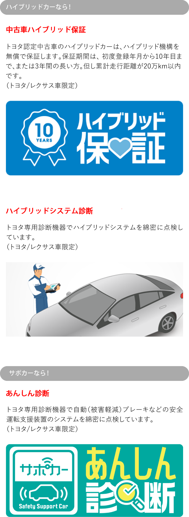 中古車情報 千葉トヨペット 公式 トヨタ車の事何でもご相談ください