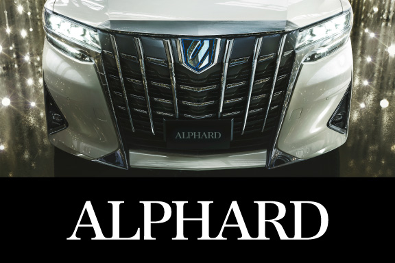 アルファード 千葉トヨペット 公式 トヨタ車の事何でもご相談ください アルファード 千葉トヨペット 公式 トヨタ車の事何でもご相談ください