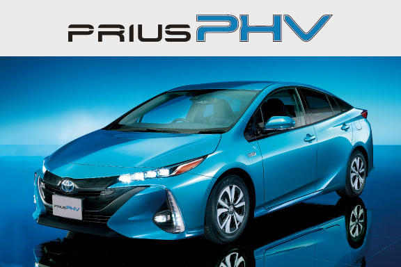 プリウスphv 千葉トヨペット 公式 トヨタ車の事何でもご相談ください