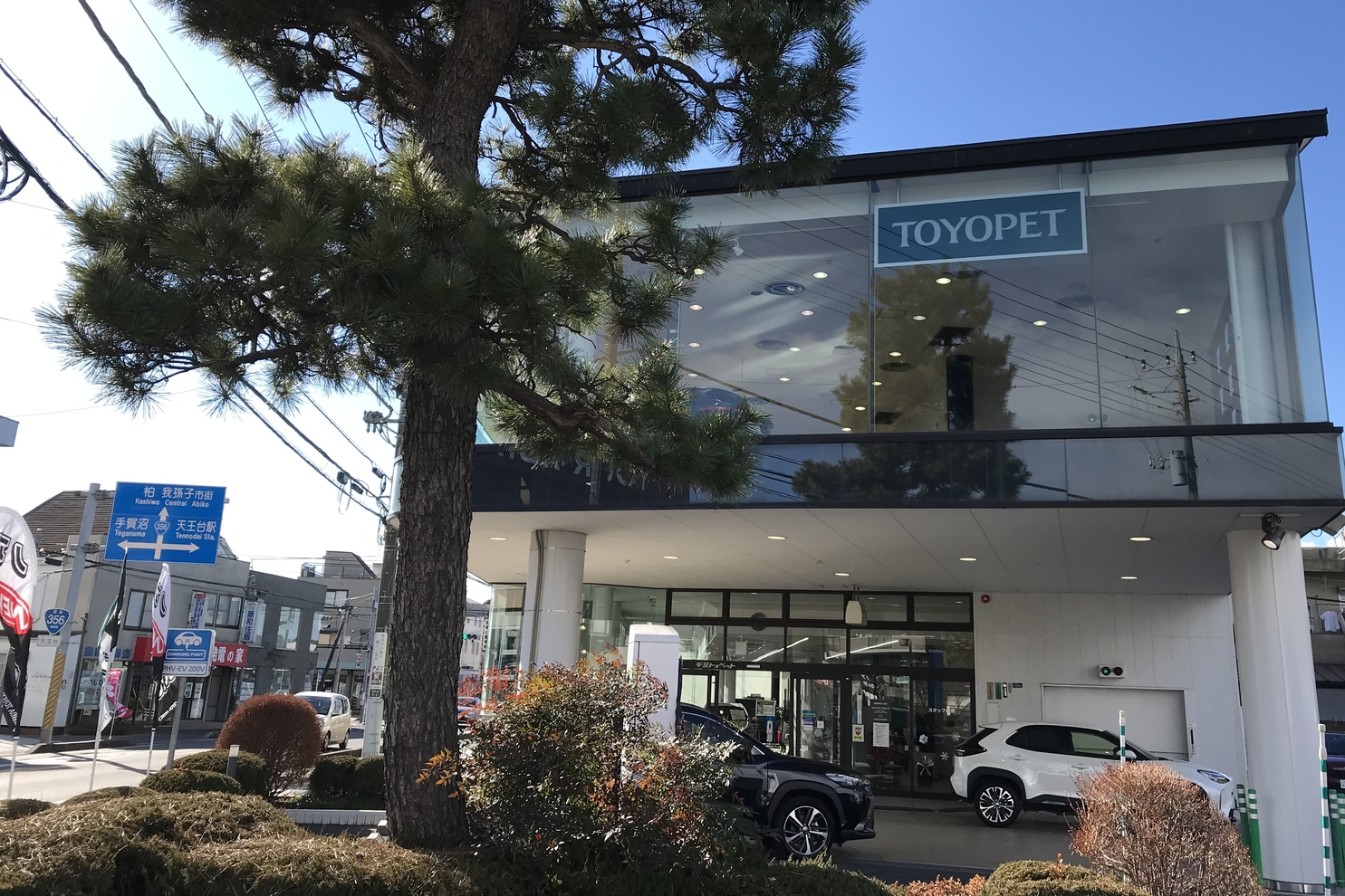 我孫子店 外観
