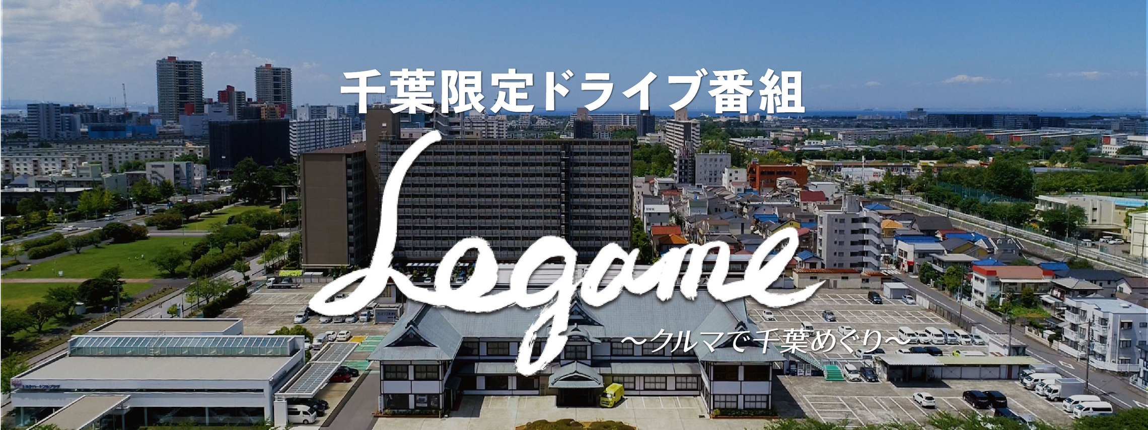 PC用_Legame#1_トップバナー