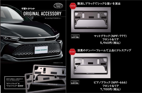 楽天市場】TOYOTA トヨタ 純正 ナンバーフレーム 1枚 各種