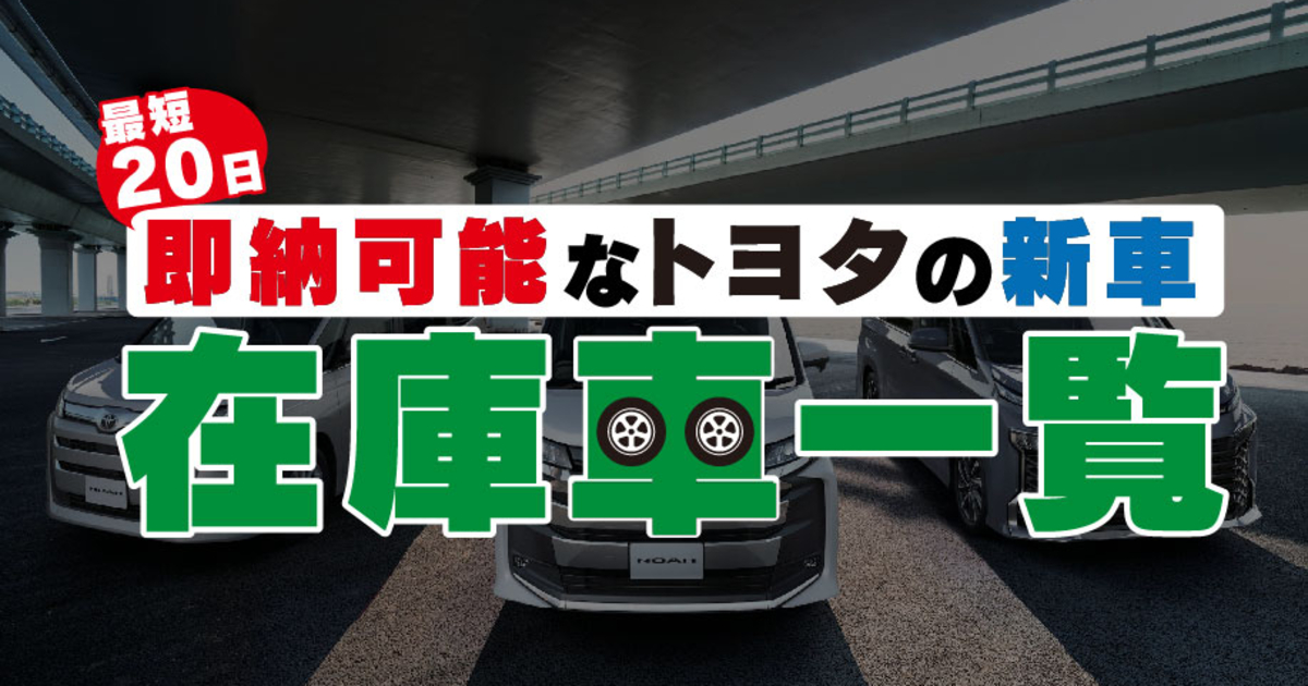 マークX トランプ トヨタ 千葉トヨペット 車 マークX | トヨタのお店「仙台トヨペット」トヨタ車のことならお