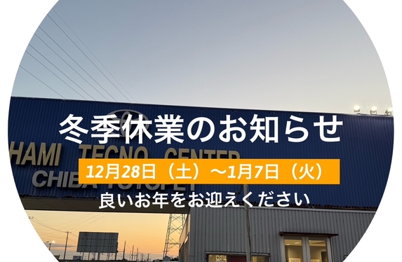 あんしん補償プランについて】 ⁡ 免責補償制度に加入された