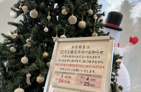 定休日のお知らせ♡