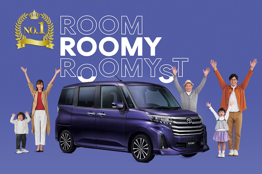 1位飾り_ルーミー