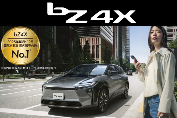 新型 bZ4X【BEV・電気自動車】（2025年10月発表） | 千葉トヨペット