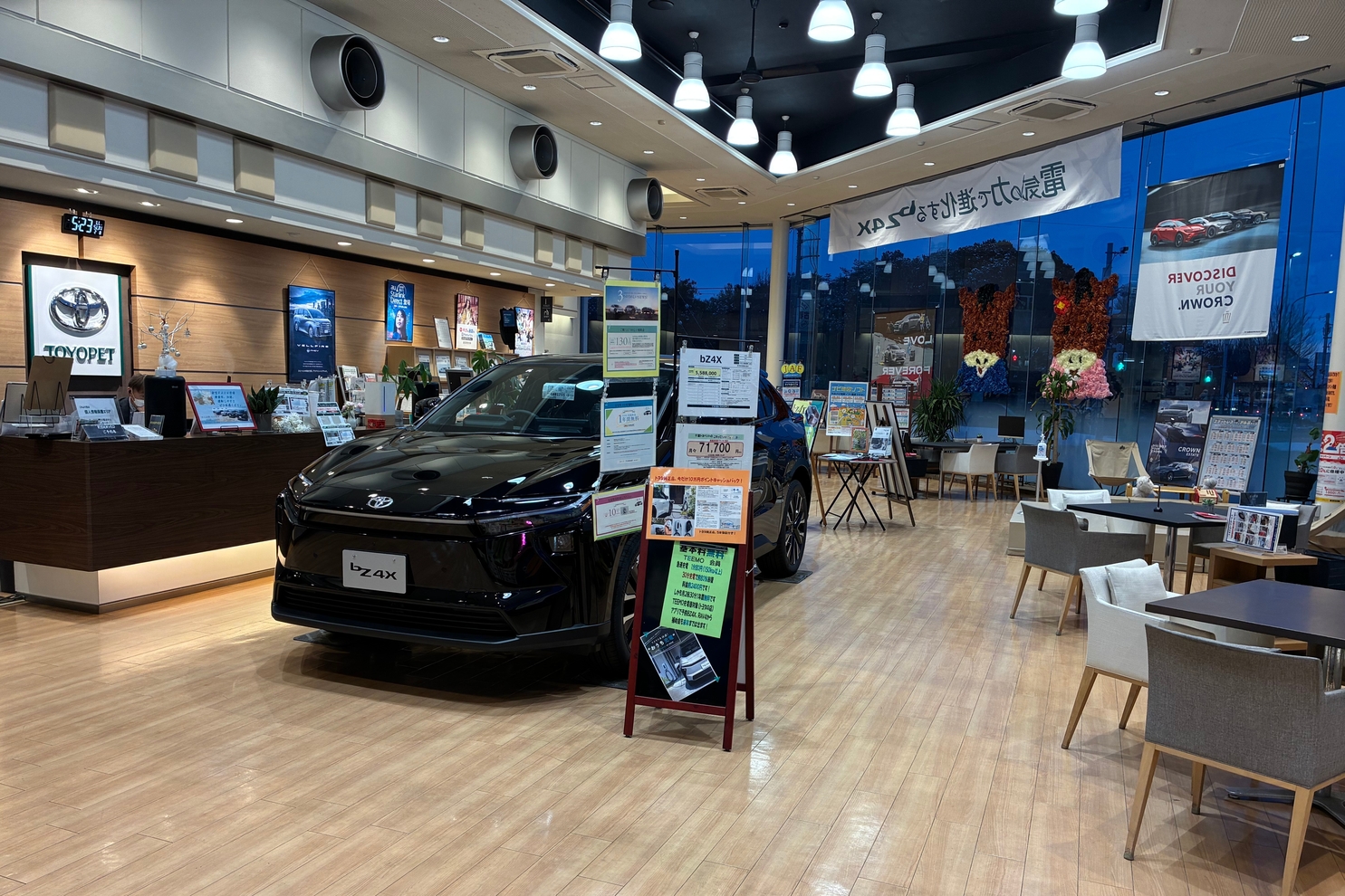 沼南店 | 千葉トヨペット【公式】トヨタ車の事何でもご相談ください