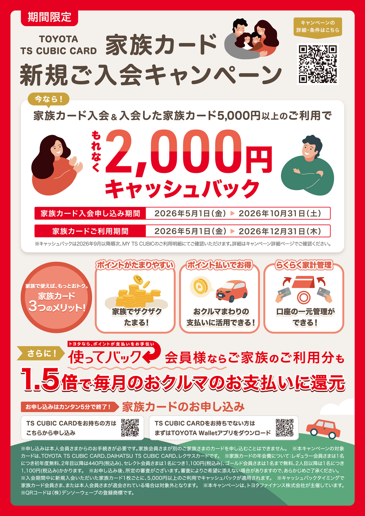 T♡S様 ご確認ページ♡ さち様ご確認用ページ！ 明細WEB