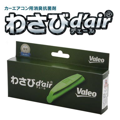 わさびデェール　商品サムネ
