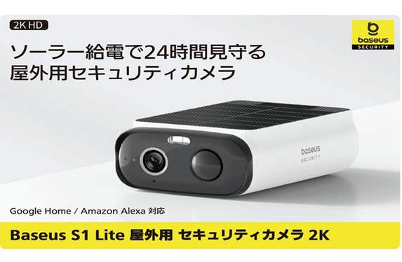屋外用セキュリティカメラ】取扱いスタートしました☆彡