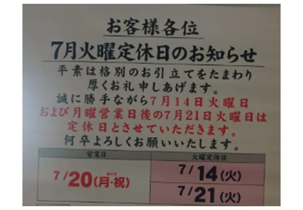 土日祝は発送お休みchiwa 定休日