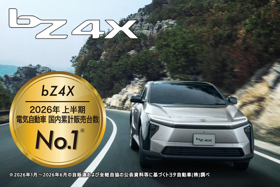 トヨタ車の事なら千葉トヨペット【公式】