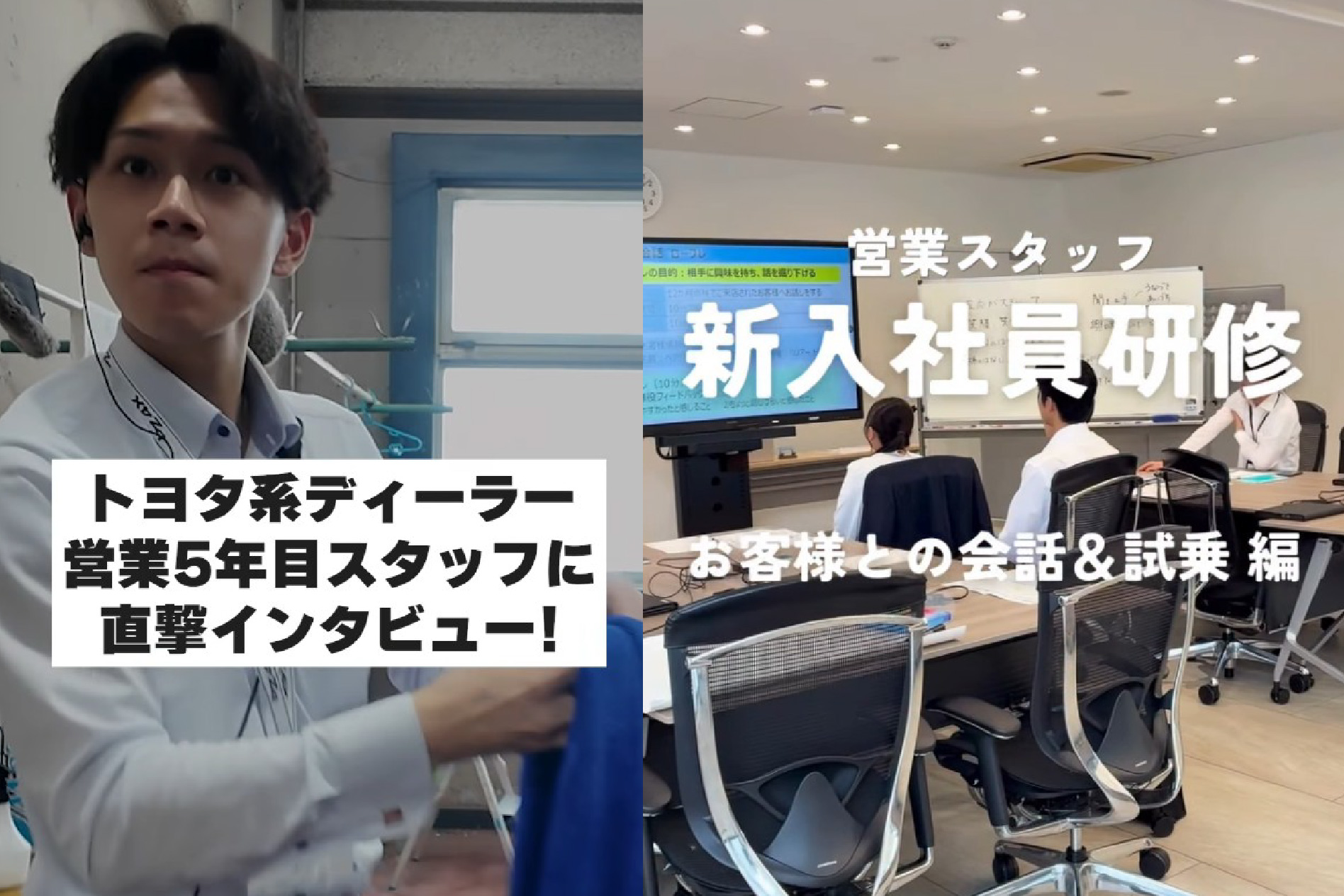 リクルートページ紹介①