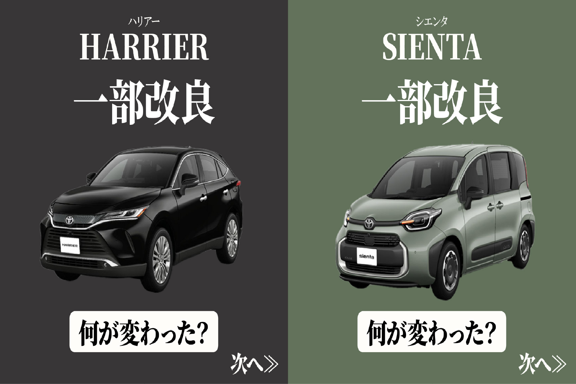 リクルートページ紹介②