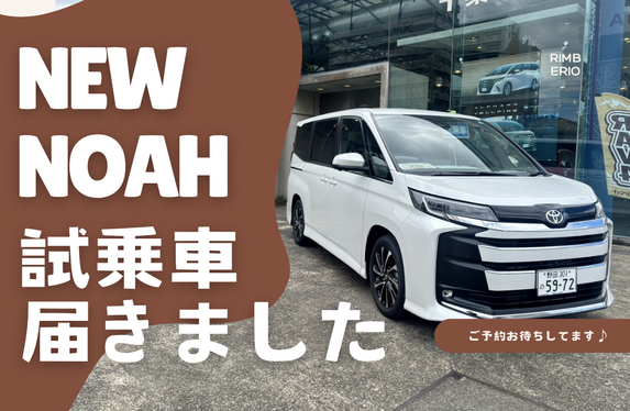 ノア（2026年5月発表） | 千葉トヨペット【公式】トヨタ車の事何でもご